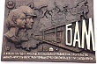 50 лет БАМу: титанизм, которого не хватает сегодня Евразии