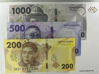 в киргизии введут в обращение новые банкноты