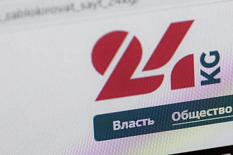 кыргызское информагентство 24.kg  обвиняют в пропаганде войны