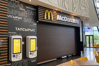 mcdonald's  окончательно покинул казахстан