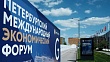 россия ожидает прибытия большой делегации представителей немецкого бизнеса на пмэф 