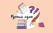 «русская и кыргызская языковые системы взаимно обогащались и дополняли друг друга»