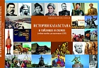 Владислав Шашков: «Учебники истории ряда стран содержат противоречия и негативные оценки прошлого»