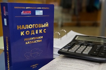 рассказываем, какие налоги казахстанцам нужно заплатить в ближайшее время (форма отчетности)