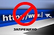 блокировать сайты с пропагандой наркотиков без решения суда предлагают в кыргызстане 