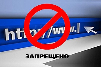 блокировать сайты с пропагандой наркотиков без решения суда предлагают в кыргызстане 