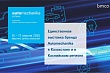 Добро пожаловать на Automechanika Astana 2025!