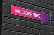 Международная экспансия расширяется: российская онлайн-платформа «Wildberries» выходит на рынок Таджикистана