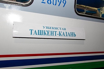 узбекистан и россия возобновили прямое железнодорожное сообщение между ташкентом и казанью