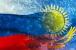 Дипотношения Россия – Казахстан: когнитивный диссонанс длиною в 31 год