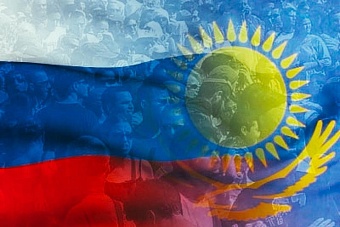 Дипотношения Россия – Казахстан: когнитивный диссонанс длиною в 31 год