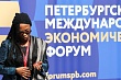петербургский форум открылся в условиях глобальной переоценки ценностей