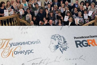 туркменские учителя стали лауреатами ежегодного пушкинского конкурса