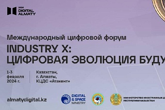 мишустин: форум digital almaty позволяет странам еаэс обменяться опытом в сфере инноваций