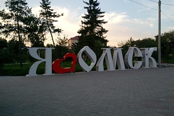 в бишкеке прошел бизнес-форум с участием делегации из омской области российской федерации и отечественных предпринимателей