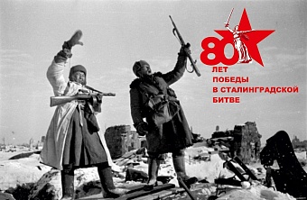 в киргизии пройдет марш-бросок посвященный 80-летию разгрома немецко-фашистских войск в сталинградской битве