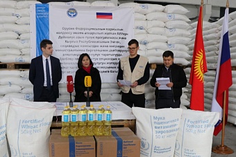 партия продовольственной помощи из россии прибыла в кыргызстан