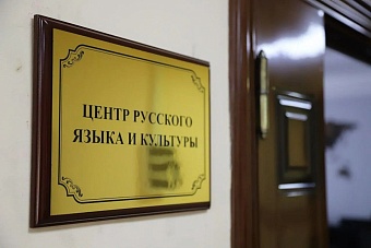 в кыргызстане запланировано массовое открытие центров изучения русского языка 