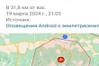 в бишкеке  произошло землетрясение: магнитуда составила 4,5