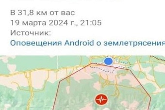 в бишкеке  произошло землетрясение: магнитуда составила 4,5