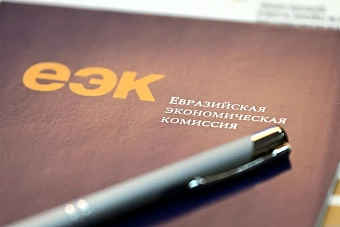 еэк формирует единый цифровой хаб еаэс с использованием передовых технологий