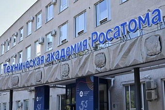 росатом подготовит до 2 тыс. специалистов для первой аэс в казахстане