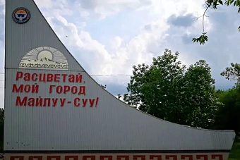 российско-кыргызский фонд развития планирует выделить $35 млн на строительство малой гэс в майлуу-суу