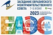 Торговля, транспорт, продовольствие: активизация потенциала ЕАЭС по всем направлениям 