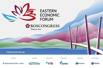 ВЭФ –2023 Владивосток: «восстановление идентичности  - новые контуры многополярного мира»