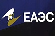 новый уровень интеграции: в еаэс внедрят финподдержку промышленной кооперации