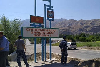 приграничные районы кыргызстана получат особый статус
