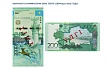 нацбанк казахстана сообщил, когда изымут купюры в 2 тысячи тенге