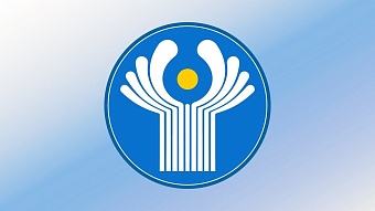 международный экономический форум государств-участников снг стартовал в москве