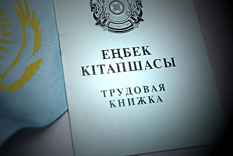 требования казахстанцев к работе резко понизились: какие зарплаты сегодня предлагают в казахстане