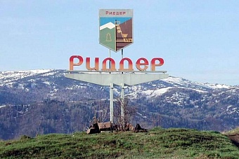 В русском городе Казахстана Риддере «семеро» ждут одного при ремонте ТЭЦ