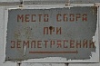 у границ китая с казахстаном и кыргызстаном  произошло землетрясение магнитудой 5,5