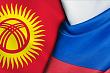 рф и кыргызстан готовы упростить миграционные процедуры 
