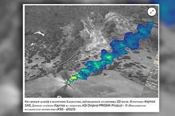 bloomberg: в казахстане  обнаружена гигантская утечка метана 