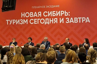 Международный форум по-соседски: Сибирь и Центральная Азия поговорили по душам  