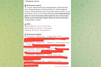 госорганы не уберегли: персональные данные жителей казахстана оказались в открытом доступе