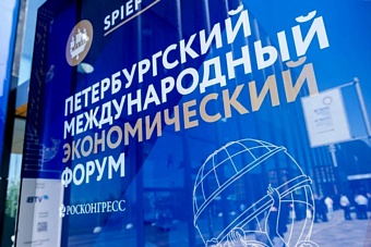 Чем может быть интересен ПМЭФ-2023 для Кыргызстана