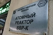 казахстан начинает самостоятельно готовить кадры для будущей аэс
