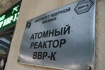 казахстан начинает самостоятельно готовить кадры для будущей аэс