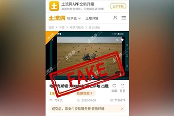 чиновники опровергли сообщение о продаже казахстанских земель на китайских сайтах 