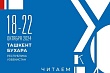 в ташкенте и бухаре с 18 по 22 октября пройдет культурно-просветительский проект «русский язык: читаем, слушаем, смотрим в странах снг»