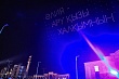 в казахстане празднование 100-летия алии молдагуловой завершилось  шоу дронов