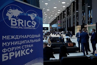 «Репетиция перед форумом во Владивостоке»: Москва поддерживает отношения с более чем 150 крупнейшими мегаполисами и макрорегионами мира