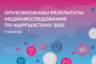 Выбор в пользу России: жители Бишкека предпочитают российские телеканалы