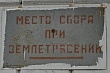 эпицентр на территории казахстана: землетрясение силой 5 баллов зарегистрировано в алматы