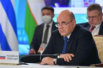 михаил мишустин: надо ускорить запуск соглашения о свободной торговле еаэс и ирана